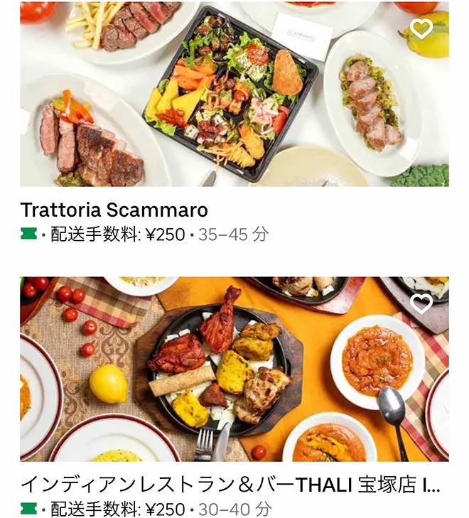 Ubereats takarazuka 2110 13