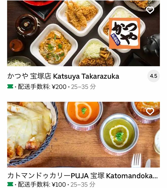 Ubereats takarazuka 2110 14