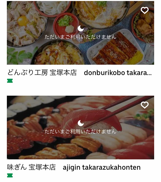 Ubereats takarazuka 2110 15