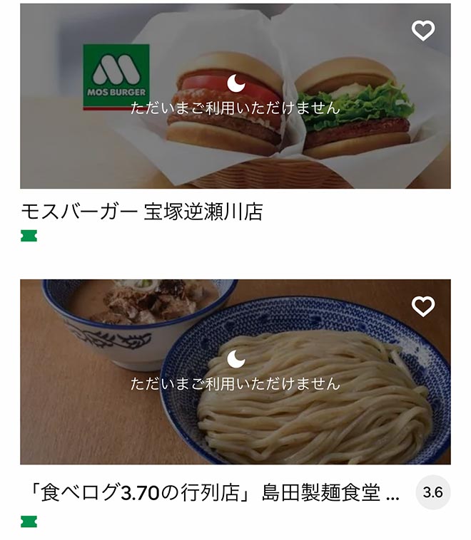 Ubereats takarazuka 2110 16