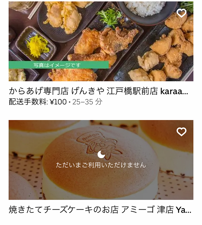 Ubereats tsu 2110 07