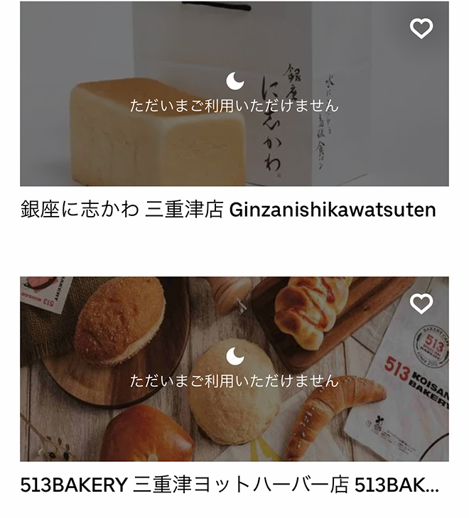 Ubereats tsu 2110 08