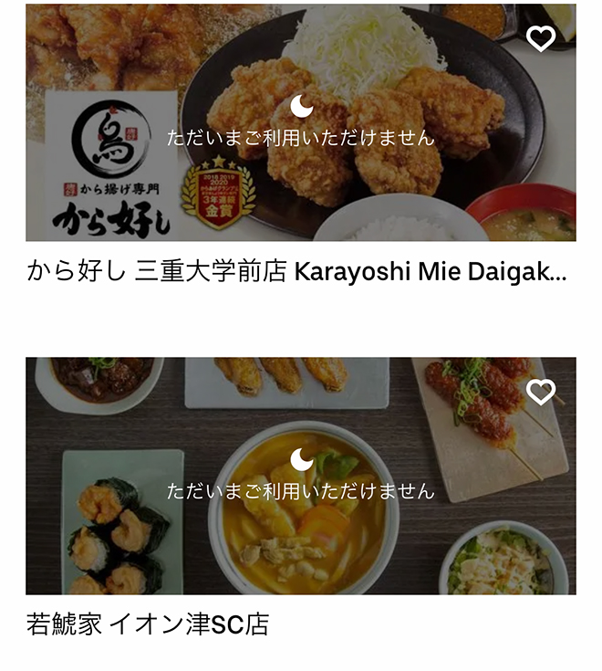 Ubereats tsu 2110 09