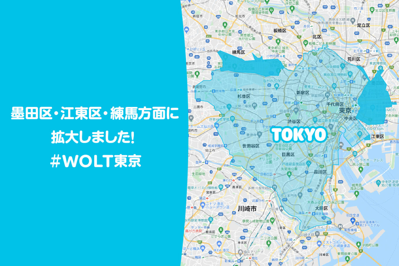 Wolt（ウォルト）東京23区エリア・2022年5月12日拡大