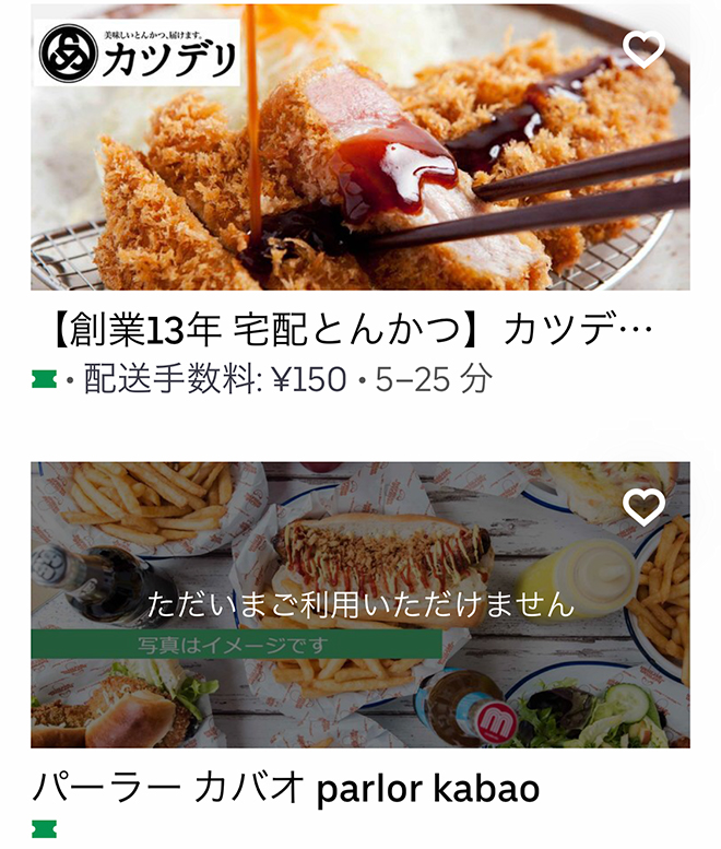 Ubereats ginowan 09