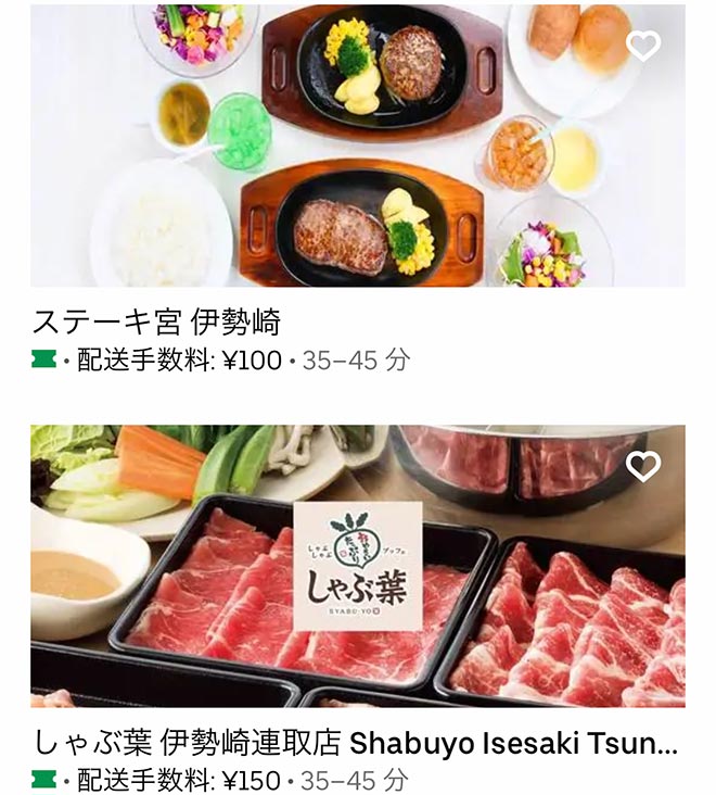 Ubereats isezaki 2111 05