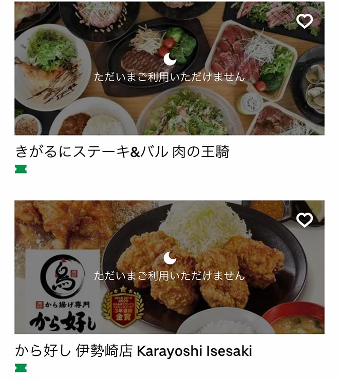 Ubereats isezaki 2111 08