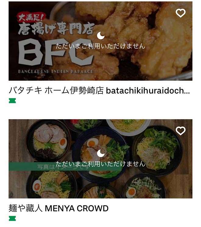 Ubereats isezaki 2111 09