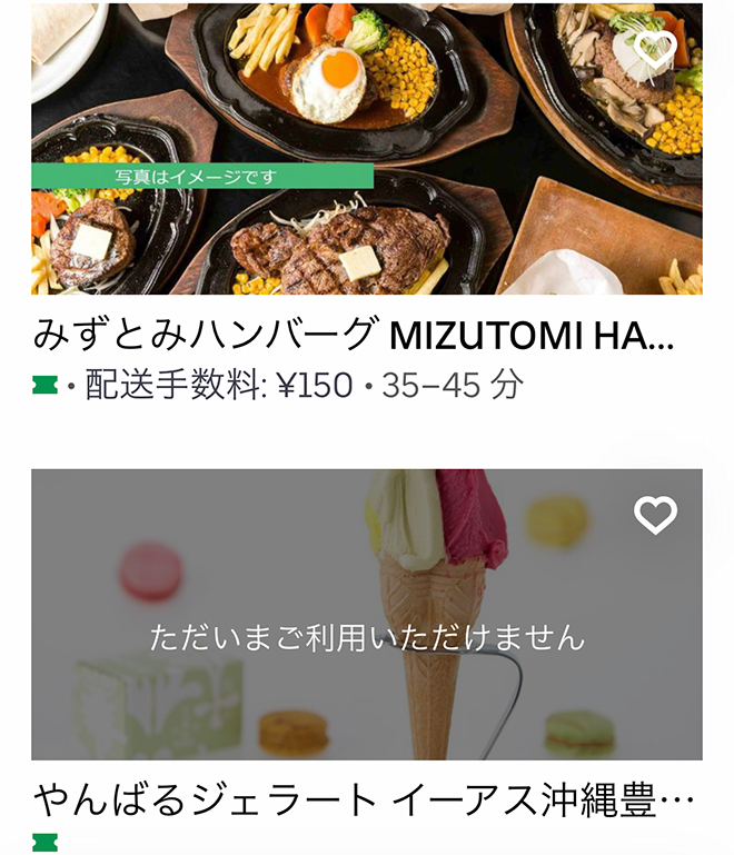 Ubereats itoman 06