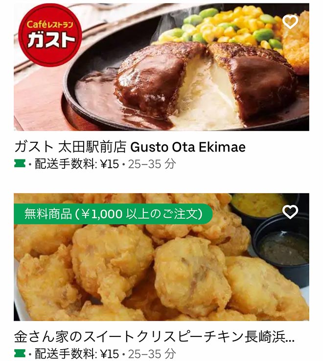 Ubereats ootag 2111 01