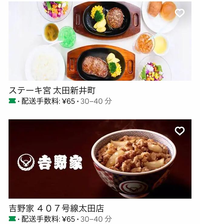 Ubereats ootag 2111 02