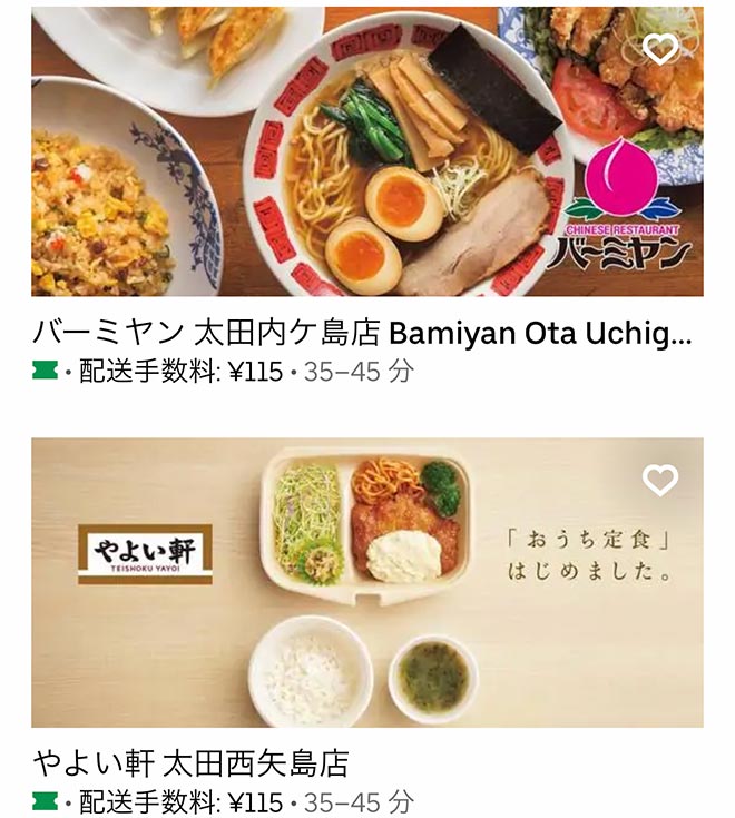 Ubereats ootag 2111 05