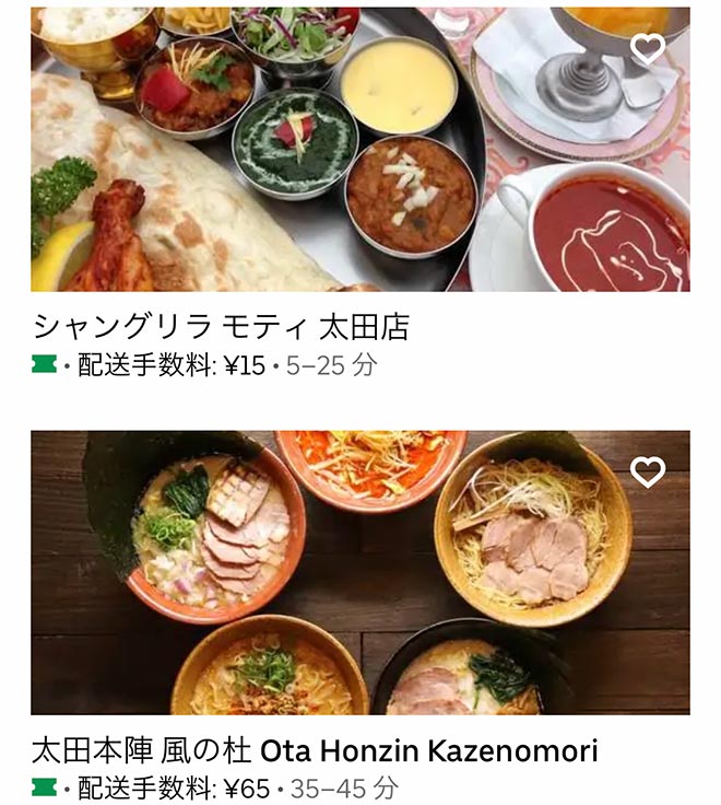 Ubereats ootag 2111 07