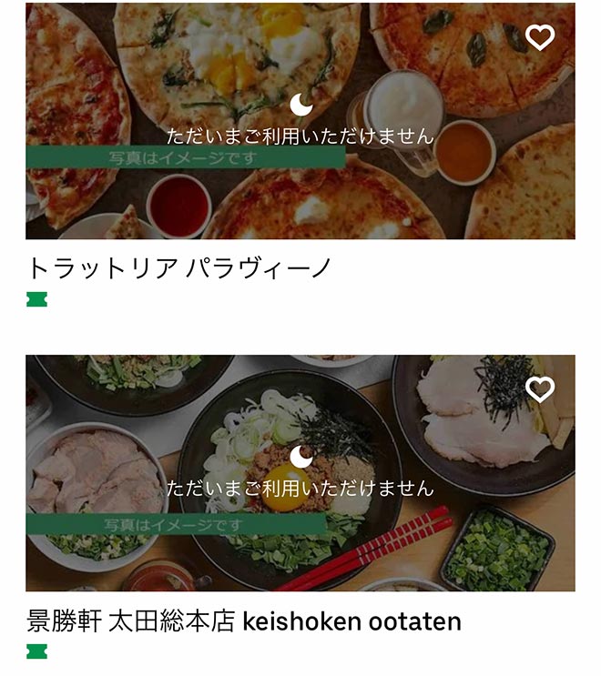 Ubereats ootag 2111 08