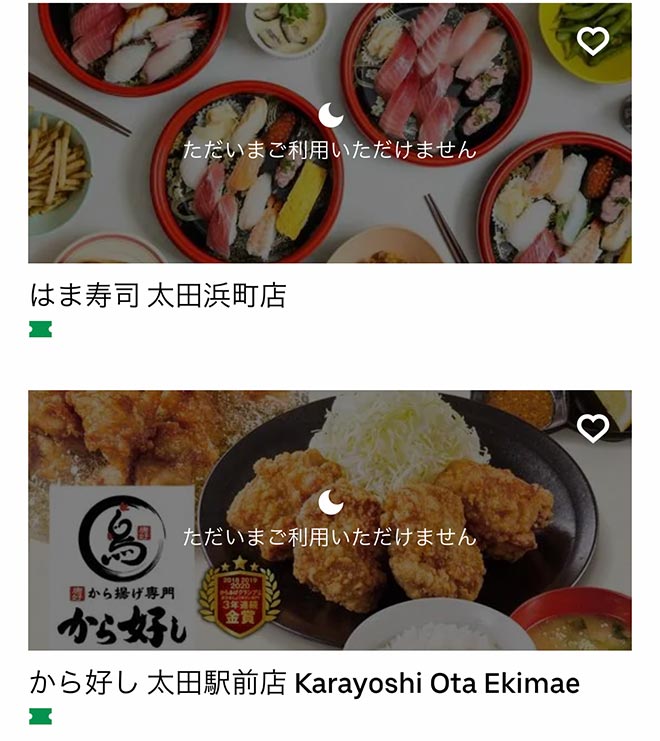 Ubereats ootag 2111 09