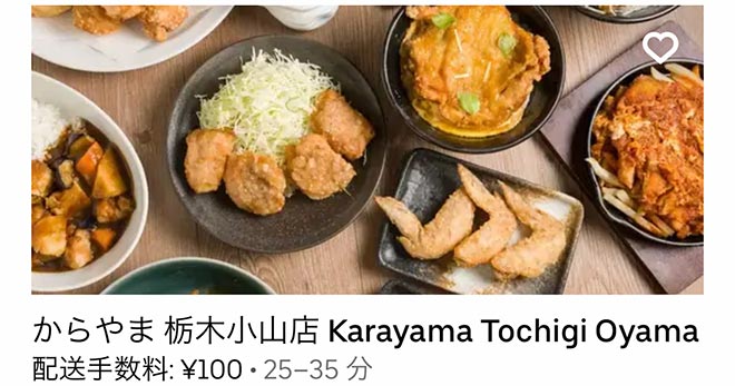 Ubereats oyama 2111 06