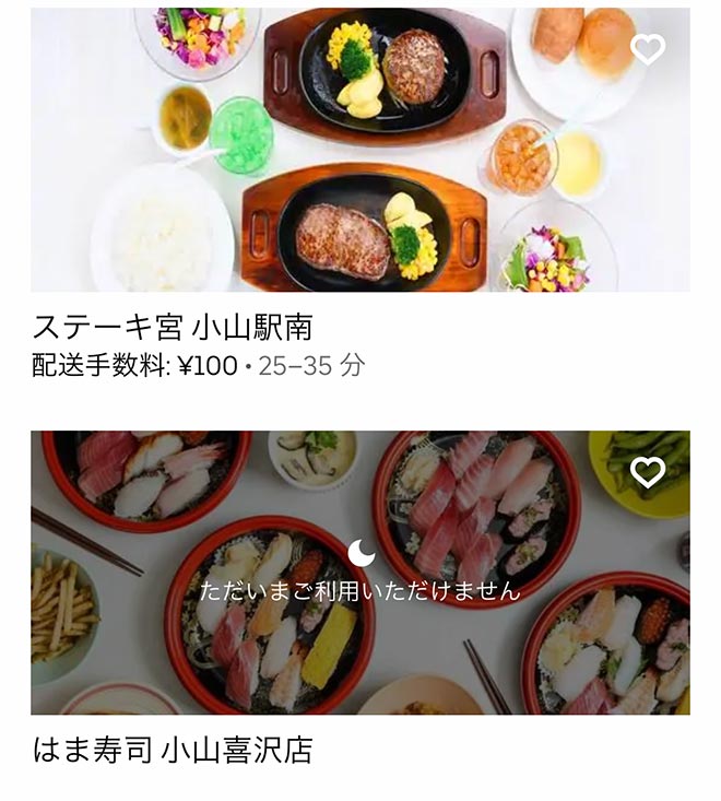 Ubereats oyama 2111 10