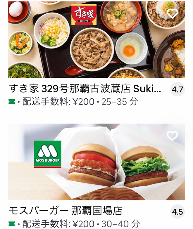 Ubereats tomigusuku 07