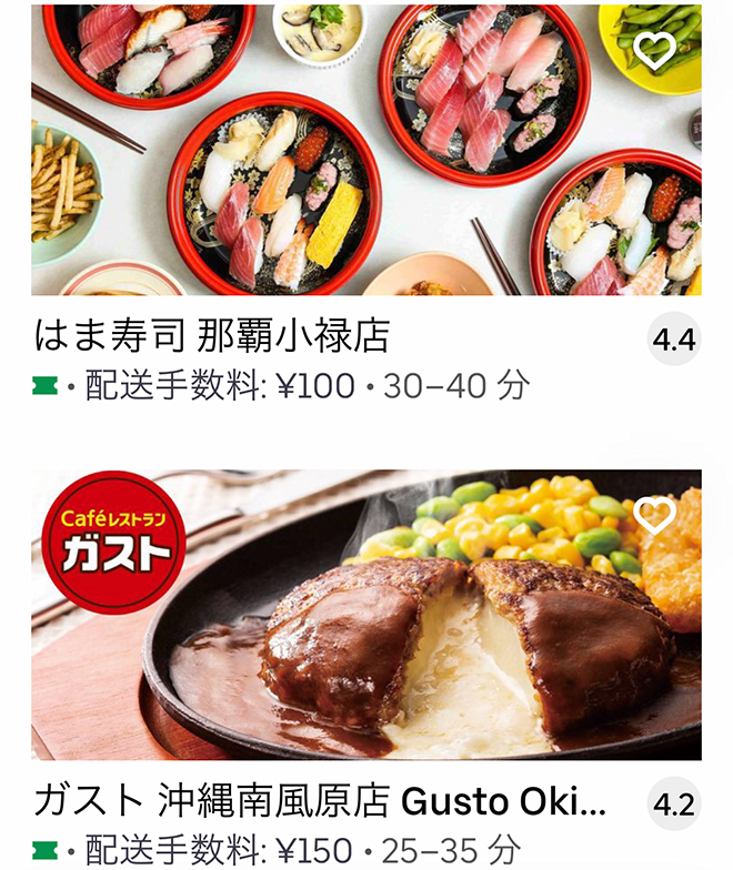 Ubereats tomigusuku 09