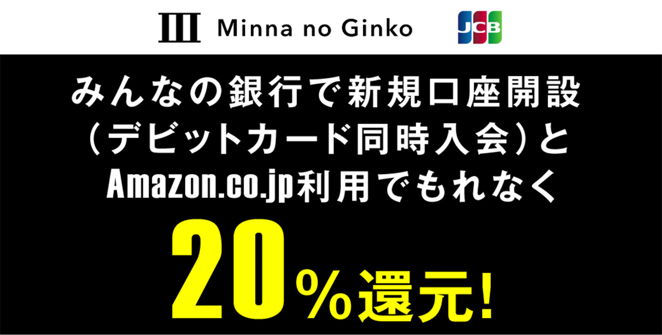 Minna amazon20