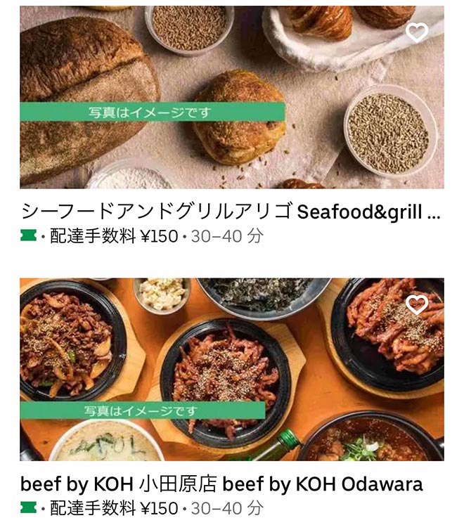 Ubereats odawara 220203