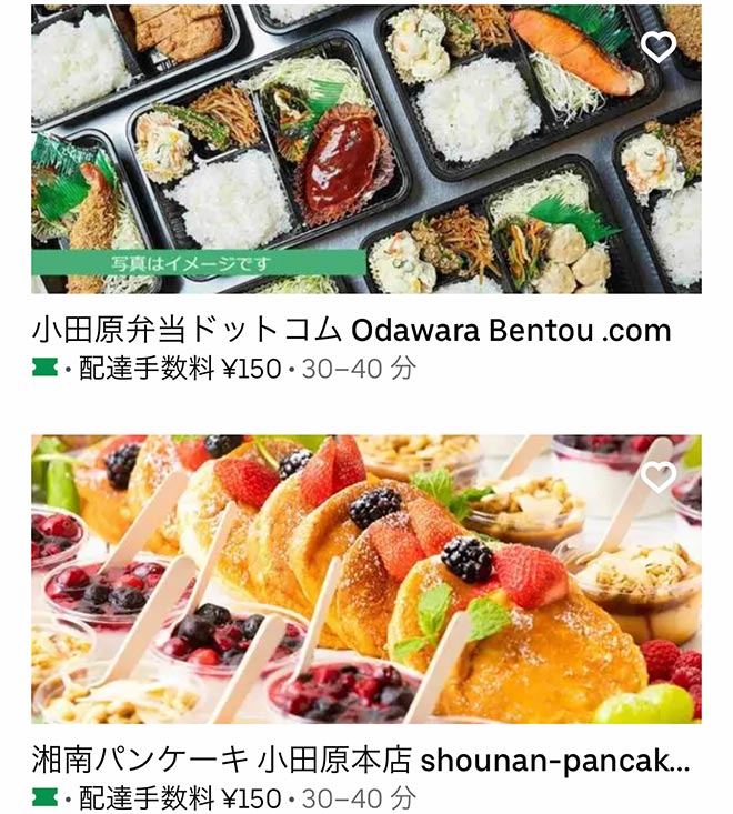 Ubereats odawara 220210