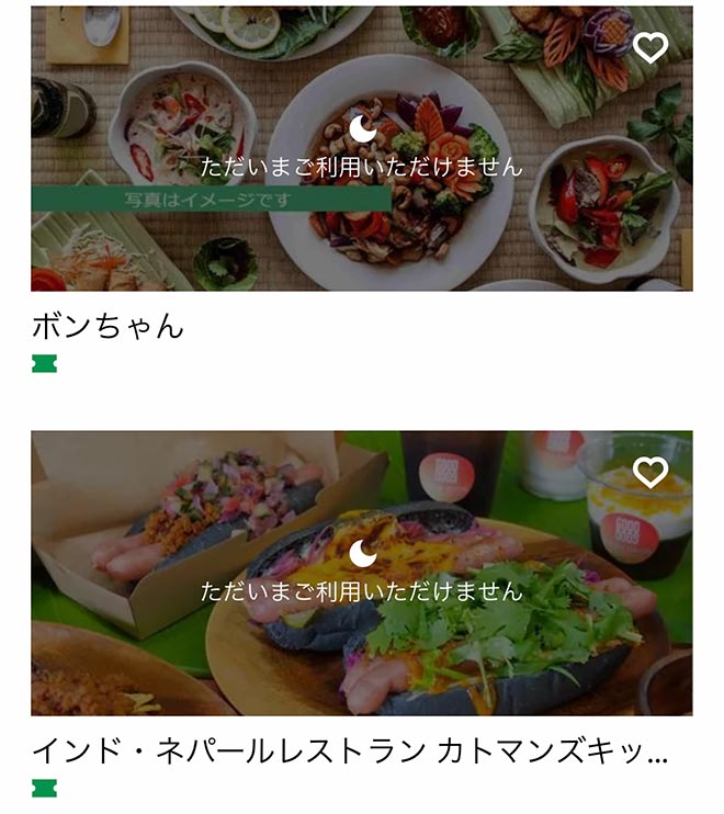 Ubereats odawara 220215