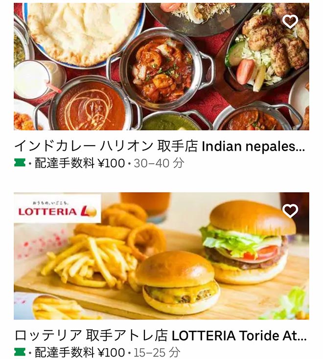 Ubereats toride 04