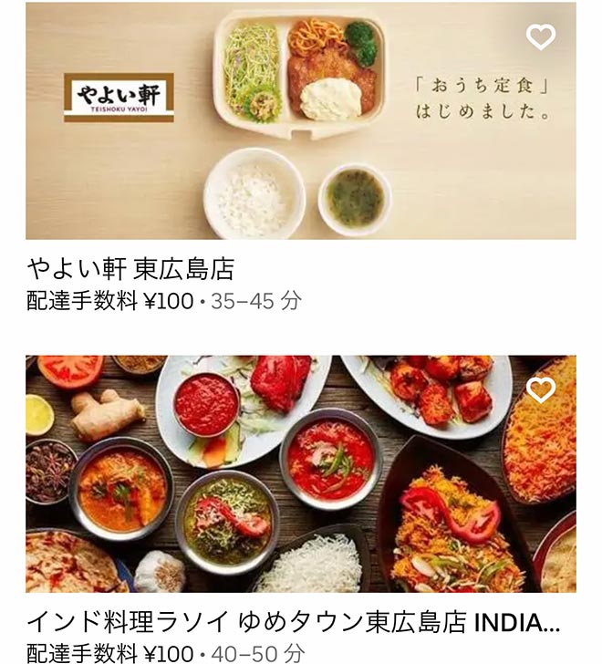 Ubereats e hiroshima 02