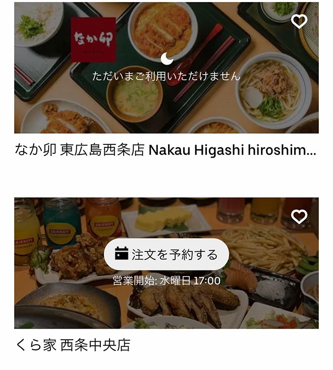 Ubereats e hiroshima 05