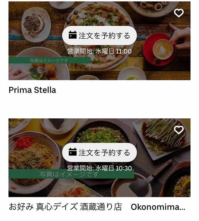 Ubereats e hiroshima 06