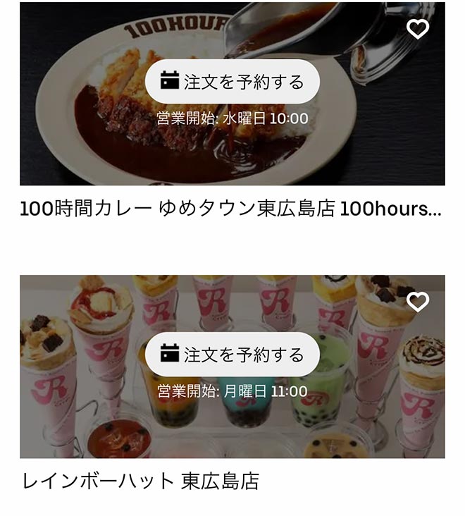 Ubereats e hiroshima 07