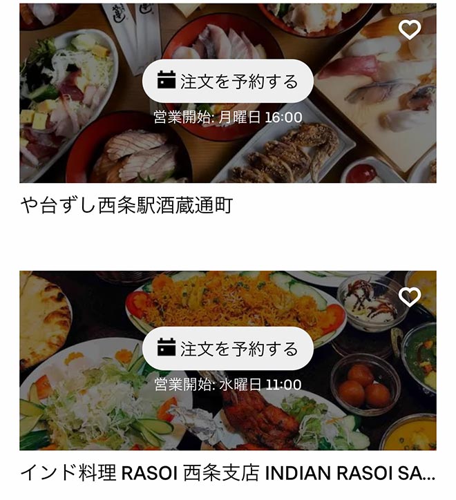 Ubereats e hiroshima 08