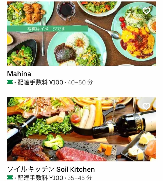 Ubereats f koga 02