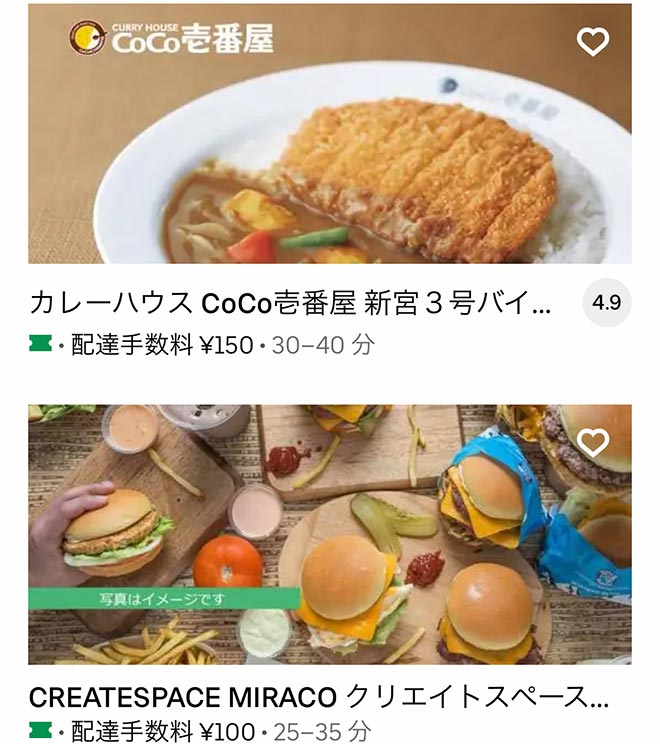 Ubereats f koga 03