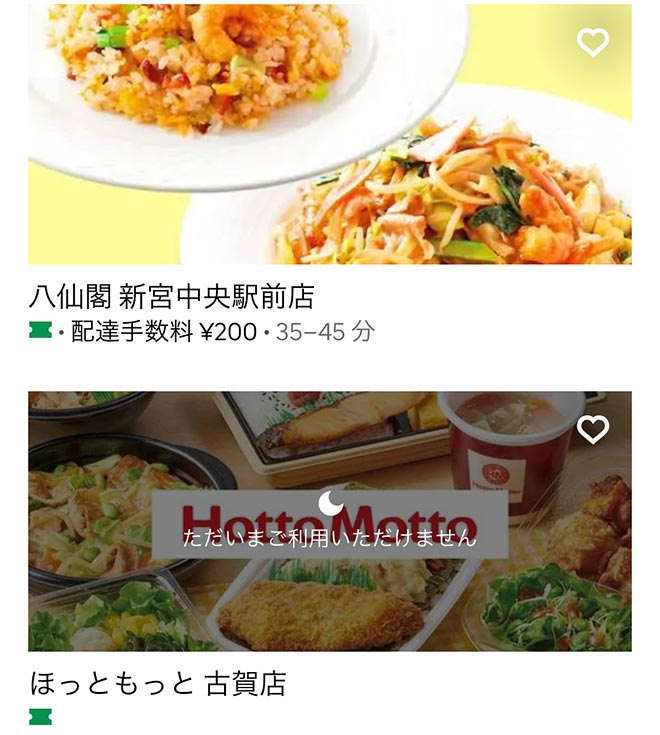 Ubereats f koga 05