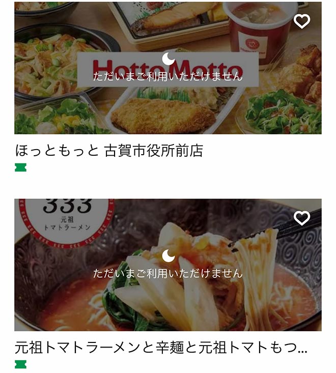 Ubereats f koga 06