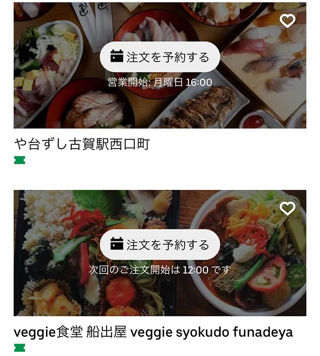 Ubereats f koga 07