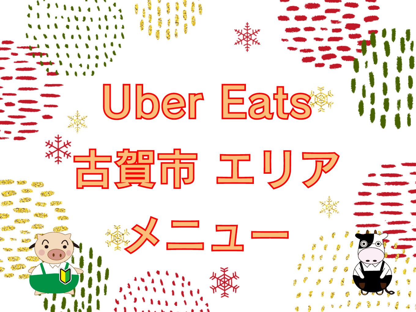 Ubereats f koga top