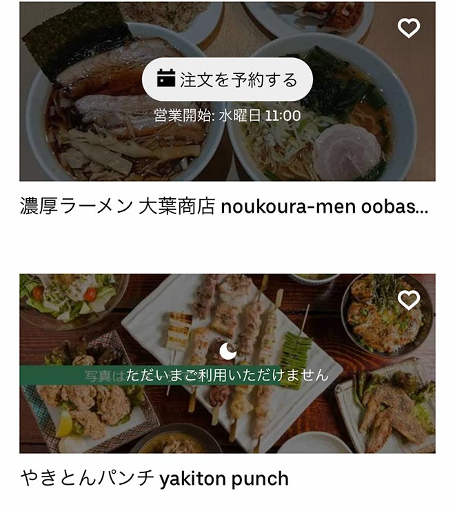 Ubereats tsuchiura 08