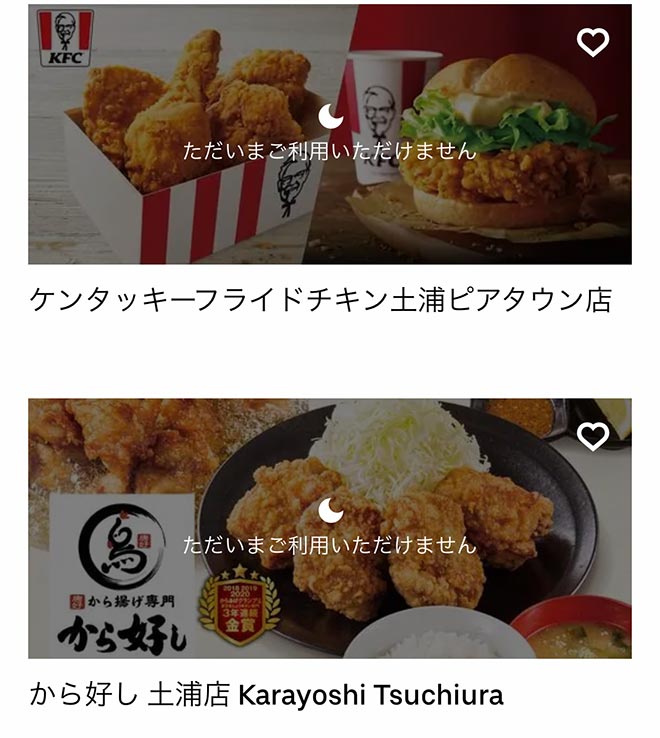 Ubereats tsuchiura 10