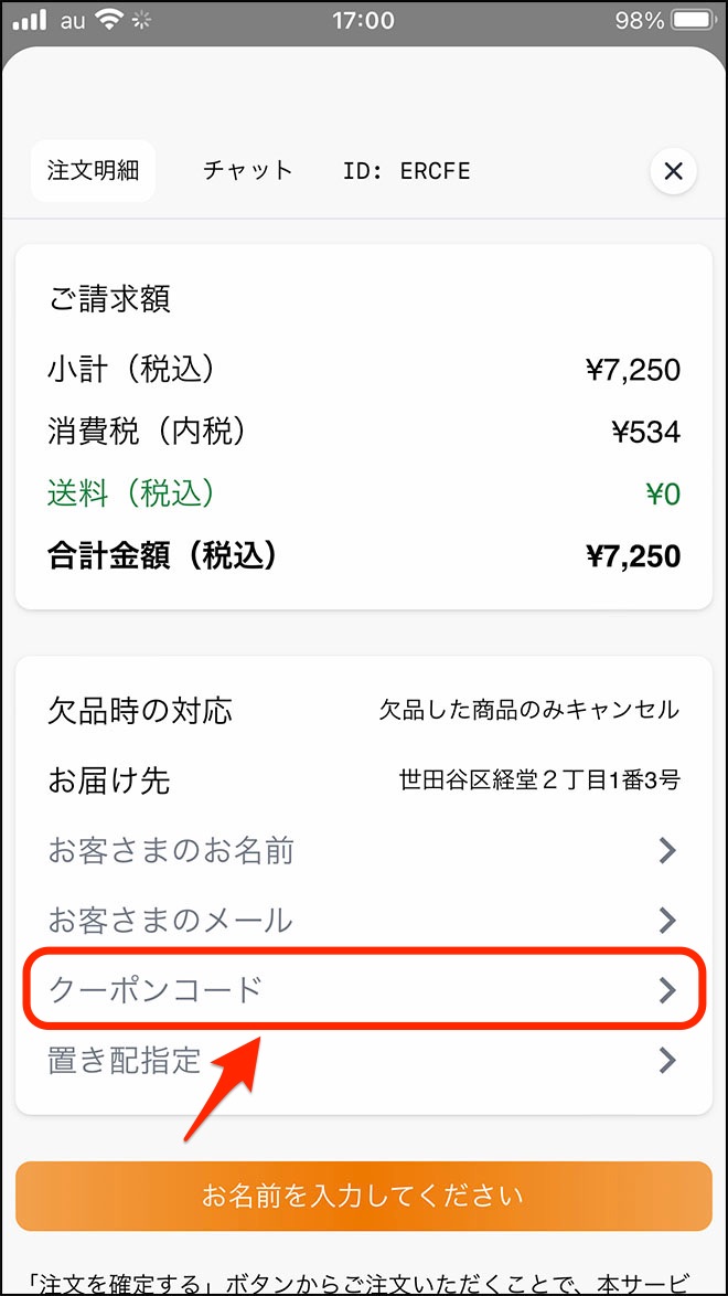 Onigo coupon 11