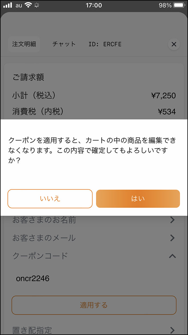 Onigo coupon 13