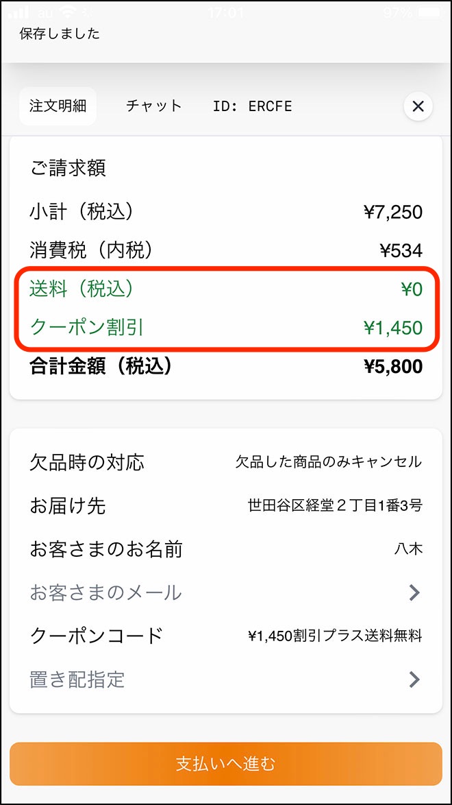 Onigo coupon 14