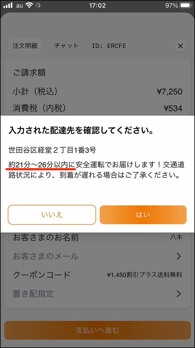 Onigo coupon 15