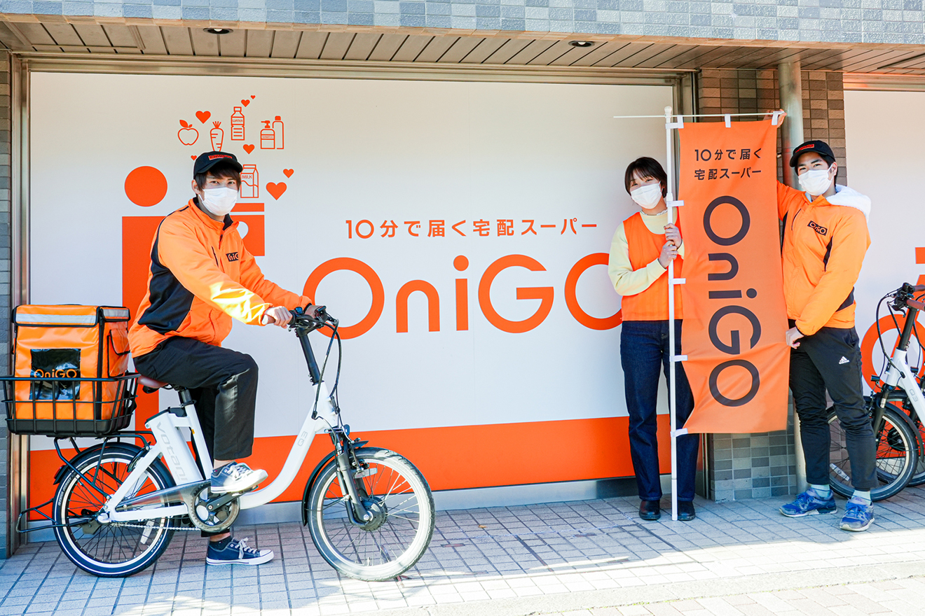 Onigo staff 20