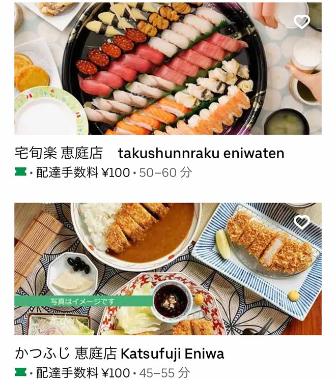 Ubereats eniwa 03