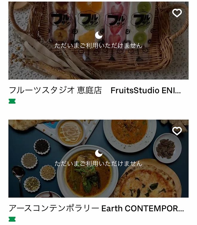 Ubereats eniwa 07