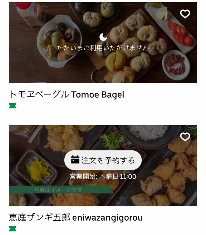 Ubereats eniwa 08