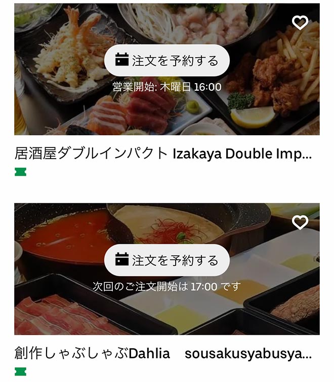 Ubereats eniwa 09